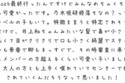 【悲報】AKB 17期生オーディション…審査で来ていたメンバーより可愛い子がいたwwwwwwwwwwwwww