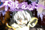 アニメ『不滅のあなたへ』、4月12日放送開始が決定！キービジュアルが公開