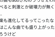 【悲報】Twitter民「ボヘミアンラプソディ見たがうっせぇわのが良い」→クイーンファンブチギレ