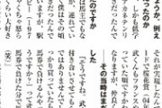 【競馬】武豊「馬主にならないか？」←これで落ちない競馬好きおる？