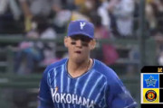 【試合結果】[2020/10/10] ベイスターズ５－３タイガース　オースティン1発＆2適時打！ソト決勝弾含む2発！DeNAが逆転勝ち