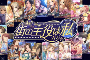 【デレステ】謎テーマガチャへの反応
