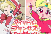 古のオタク向けイベント「マイリトルプリンセスフェアinアニメイト」開催！