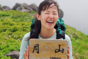 【小西真奈美】初の森林限界登山を報告「へこたれそうになりながらも、なんとか山頂まで辿り着きました」