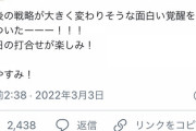 【パズドラ】今後の戦略が大きく変わる！山本Pが「新覚醒」発案ｷﾀ━━━━(ﾟ∀ﾟ)━━━━【予想まとめ】
