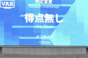 【動画】青森山田〝波紋の同点弾〟で選手権でのＶＡＲ導入待望論高まる「対策を急がないと」