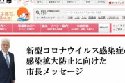 【朗報】日立市さん、ホームページに10200×3400(8.59MB)の高画質な市長の画像をアップｗｗｗｗｗｗｗｗｗ