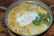 【餅入り煮込みうどん】うどん作ったｗｗｗ（※画像あり）