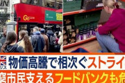 【終国】物価高でひとり親さん、米すら買えなくなってしまう?