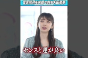 【動画】【悪気ゼロ】菅原咲月に笑顔で切り込む矢田萌華 #乃木坂46 #東パソ