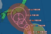 『台風7号』災害級の大雨になる恐れ、JR東「関東エリアで列車の遅れや運休の可能性があるため、時間に余裕をもって出かけてほしい」
