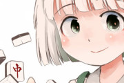 漫画「東方Project二次創作シリーズ 切れぬ牌などあんまりない!」第1巻予約開始！少女剣士が麻雀牌を切る