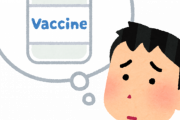 世間「ワクチン打とう！怖くないよ！」ワイ「ほーん、なら打つか」←結果ｗｗｗｗｗ