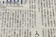【入管法改正案】逃亡外国人、6年で4倍に…難民申請後に女性襲って逮捕される者も