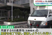 同居する交際相手の男性（68）を包丁で刺し殺害しようとした疑い　大学生の女（24）を逮捕　仙台・宮城野区