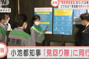飲食店「盛り上がる客に注意しづらい」 百合子「堂々と注意していただきたい！」