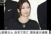 【訃報】中山美穂さん、答え合わせ。