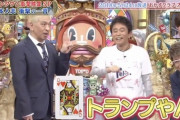 【画像】松本人志さんのツッコミ、凄すぎるｗｗｗｗｗｗｗｗｗｗ