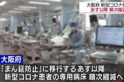 維新･足立康史「ＮＨＫ、ちゃんと仕事しないなら、分割でなく完全に解体廃止するゾー。」