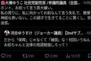女さん「お前って言う男大嫌い。世の中の迷惑。」←2000いいね