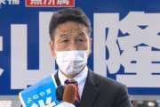 【話題】米山隆一「ジェンダーや気候変動よりも、経済を前面に出さないと支持されない」→フェミニスト発狂ｗｗｗｗｗ