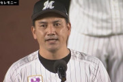 井口の次の監督予想w