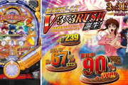 ライトミドルダンバインやサザンアイズみたいな初当たりダメでも時短でワンチャンある機種が打ちたい