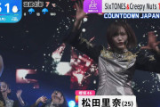 年末最大の音楽フェス！TBS「THE TIME,」櫻坂46松田里奈の勇姿をチラ見せ