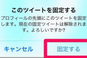 ゴシップネタを紹介する人気ツイッタラー『滝沢ガレソ』さん、自分のアカウントの“固定ツイート欄”を有料で販売
