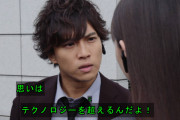 【仮面ライダーゼロワン】過去の情報が今のところ断片的にしかわからないよな