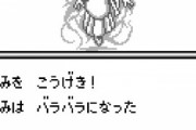 ゲームラスボス「これが神の力だああ！」←人間主人公でも倒せる