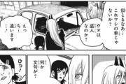 チェンソーマン、おもしろすぎるｗｗｗｗｗｗｗｗｗｗｗ