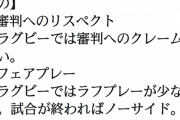 ◆悲報◆団塊ラグ爺のサッカーへの嫉妬と偏見が酷すぎると話題に！