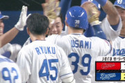 中日ドラゴンズ、伝説の試合！！！ 全てを失ってから連続ホームランで逆転サヨナラｗｗｗｗｗｗ