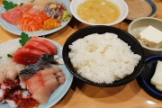 お前らこの刺身定食にいくらまで出せる？