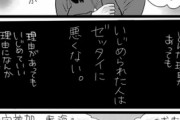 中川翔子「いじめられる子よりいじめる子の方が100 %悪いに決まってんじゃん」