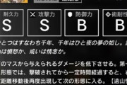 【アクナイ】初将進酒なんやけど、歳相3段階目ってレーザーってどうやって対処するの？