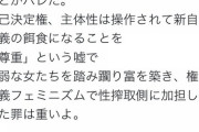 上野千鶴子が人知れず入籍していてドン引き。他人には独身をすすめて本まで出してるのに