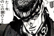 【ジョジョ四部】東方仗助さん、主人公なのに特に成長する描写がないwwwwww