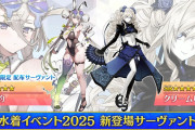 【画像】FGO、10周年で限界を超えるｗｗｗｗｗｗｗ【ゲーム】