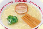 【3月21日から…ついにスガキヤも…】「ラーメン」値上げ・390円から430円に…