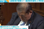 【悲報】石破内閣支持率22.9%やんけ…これもうあかんやろ！