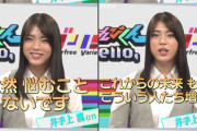 【画像】井手上漠くんって「男」の主張が強くなってきたけど正直これはこれでいいよな？