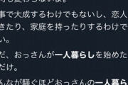 【悲報】こどおじ論争に禁止カードが発見されてしまう
