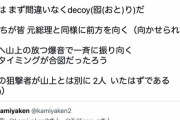 安倍晋三銃撃事件、警察が無能過ぎた為本当はスナイパーに撃たれたのでは？という陰謀論が爆誕