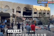 イスラエル軍が住民らの避難場所であるガザの学校を空爆…礼拝中の100人以上が死亡！