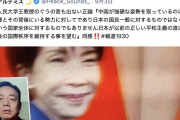 【マスコミ仕草】神奈川新聞記者「中国南京の人々に『悪いのは日本の右翼。日本の市民とは仲良く歩みたい』とよく言われた」→ツッコミ殺到