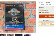 USJに売ってた謎のPS2のゲームωωωωωωωωω