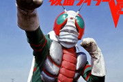 今になって仮面ライダーV３のモチーフがはっきりするとは…