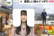 一ノ瀬美空ちゃん、ふざけてるのかと思ったら快眠グッズだったｗｗｗ【乃木坂46】